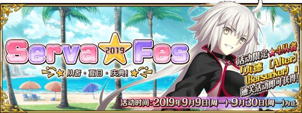 fgo2019夏日庆典彩蛋大全 夏日庆典活动隐藏彩蛋汇总图片1