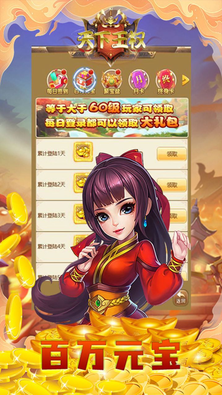 天下王权三国放置手游官方最新版 v1.0.0