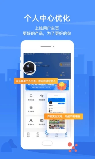 观海新闻免码app软件官方下载 v8.7.6