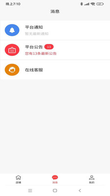 DP全球商户通app客户端下载 v1.0