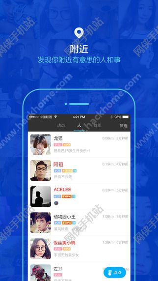 陌陌手机版官方下载最新版 v9.9.8