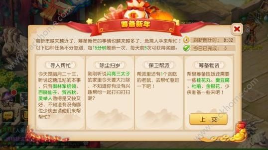 梦幻西游手游2018新春活动大全 2018新春活动汇总图片3