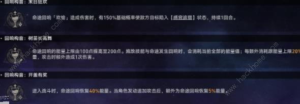 崩坏星穹铁道寰宇蝗灾行者之道怎么做 行者之道完成攻略图片4