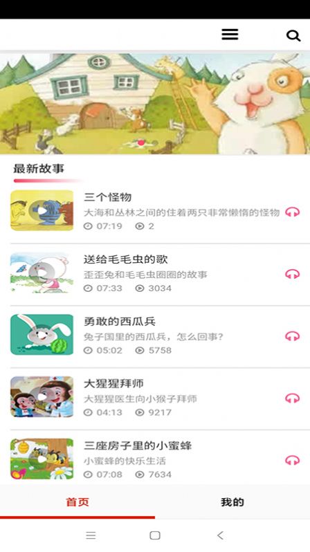 全免有声听书大全app最新版 v5.0