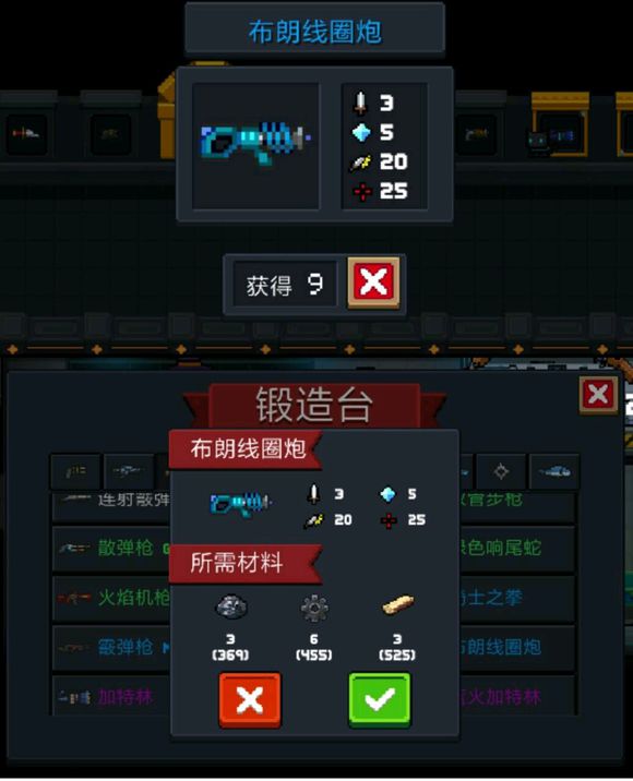 元气骑士2.3.0版新武器大全 新版本武器属性实战强度总汇图片6