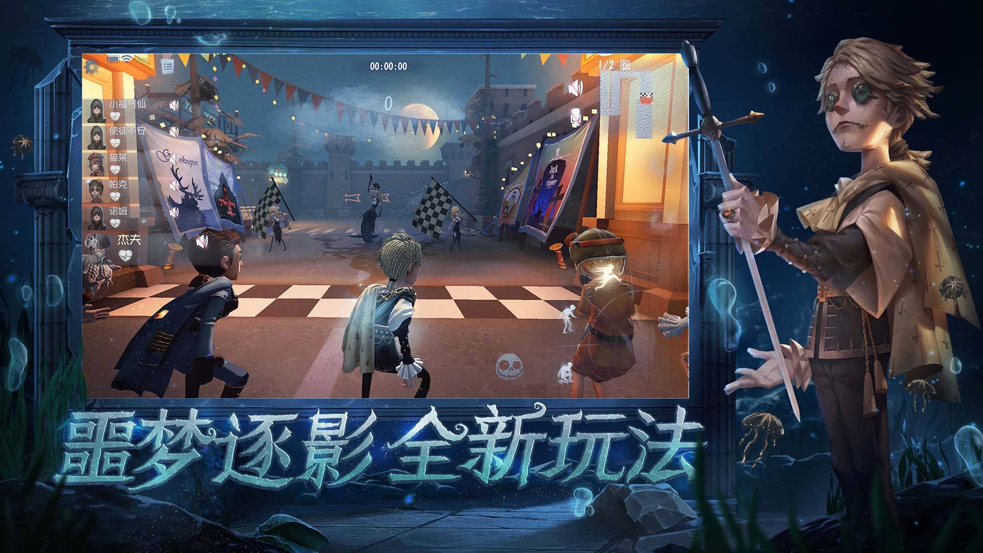 第五人格模拟抽奖手机版官方最新版 v1.5.104