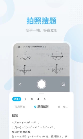 作业帮直播课免费听app下载安装 v11.5.0