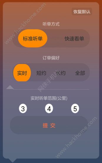 移步叫车司机端手机版app官方下载 v1.12.12