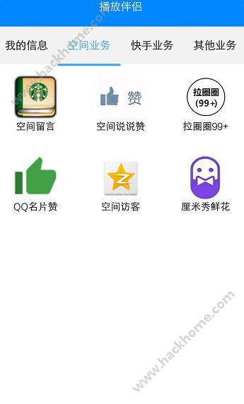 播放伴侣软件苹果ios官方下载app v2.1