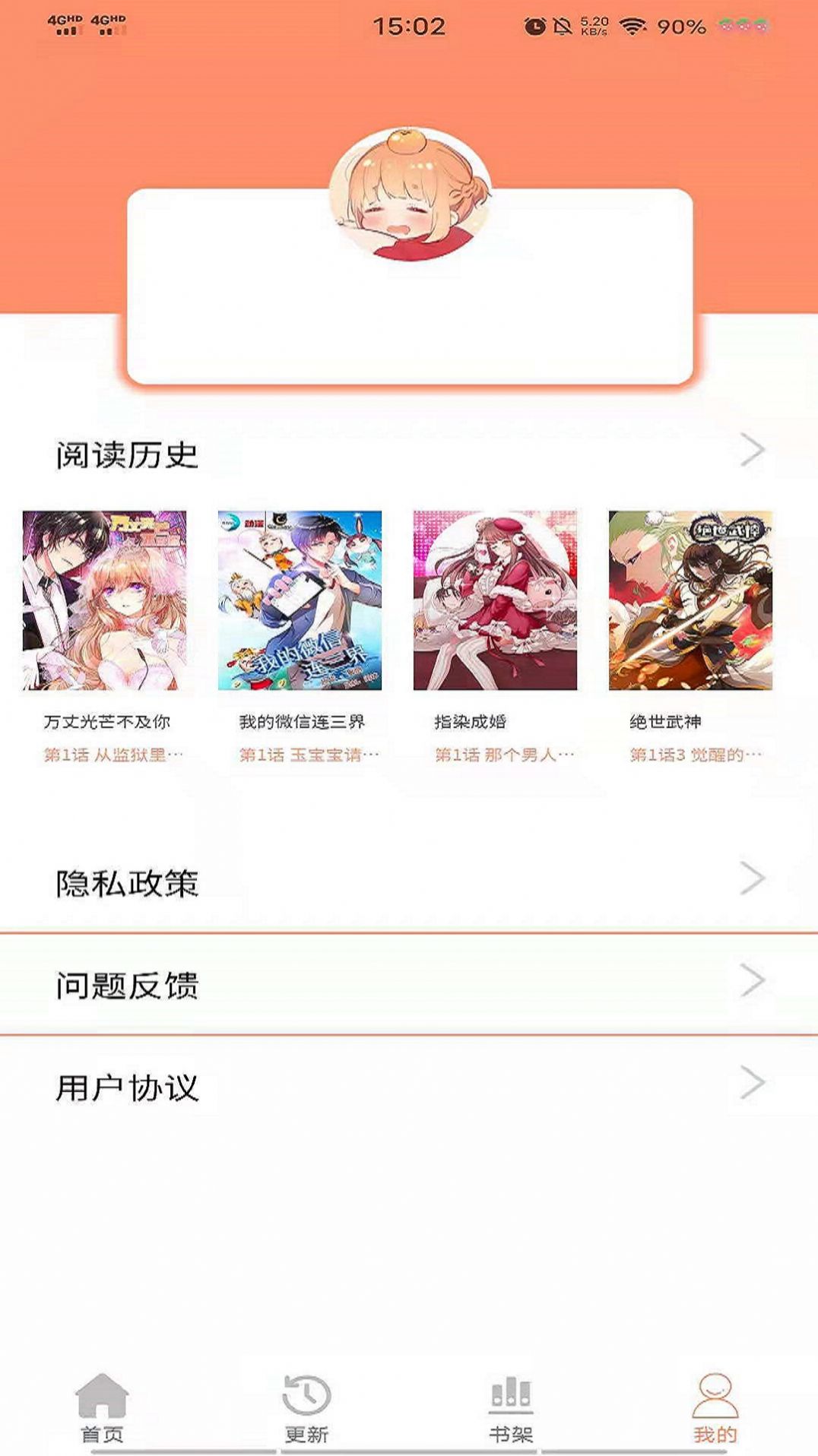 二次元动漫漫画大全app最新版下载 v4.7.0