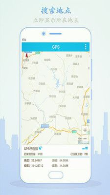 一键手机定位官方app下载手机版 v8.0