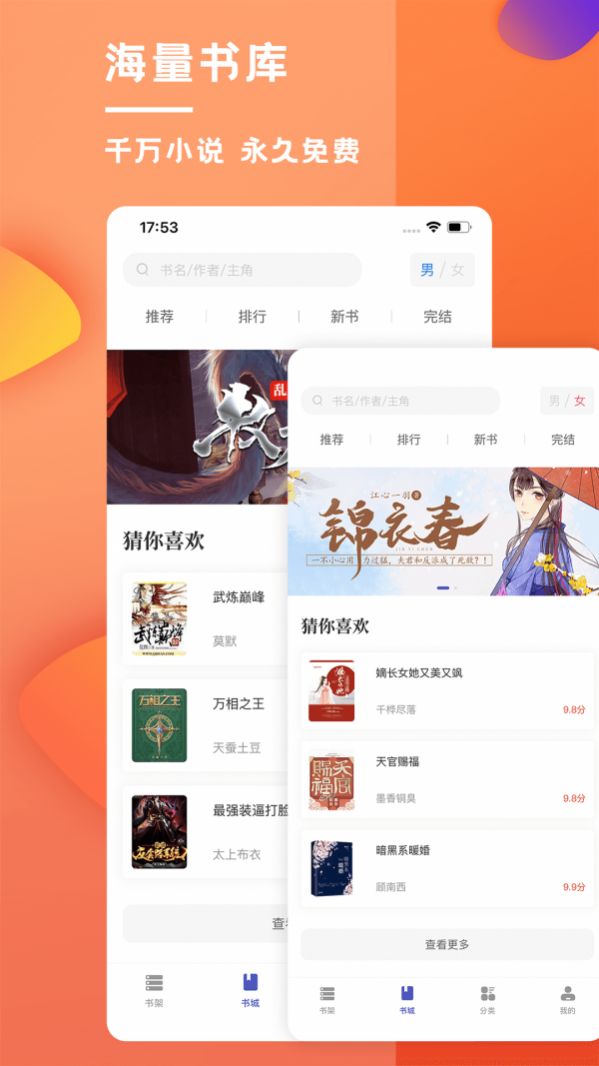 乐文屋app官网版下载 v1.9