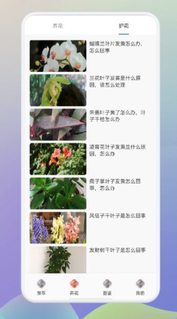 幸福养花场app官方下载 v1.0