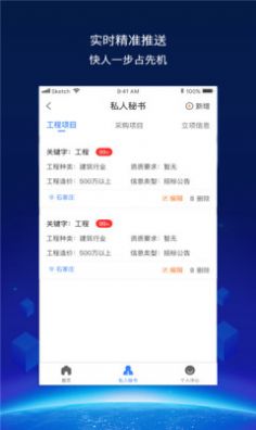 建查云app官方版下载 v1.0.0