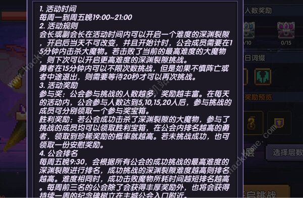 我的勇者新红武绯红厉害吗？ 新红武绯红获取及强度详解图片2