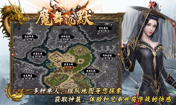 魔舞沉默复古版手游最新版 v4.4.7