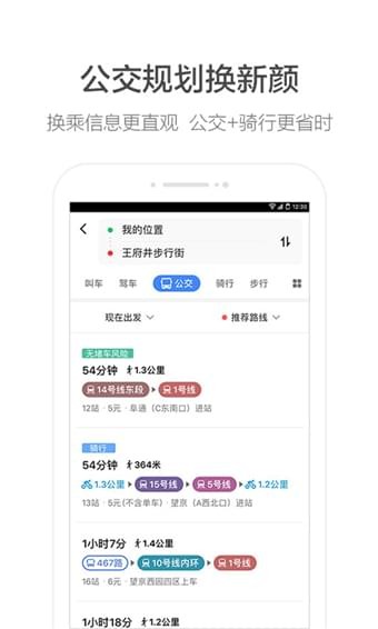 高德ar导航手机版下载 v2.8.5.