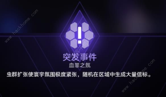 崩坏星穹铁道寰宇蝗灾行者之道怎么做 行者之道完成攻略图片7