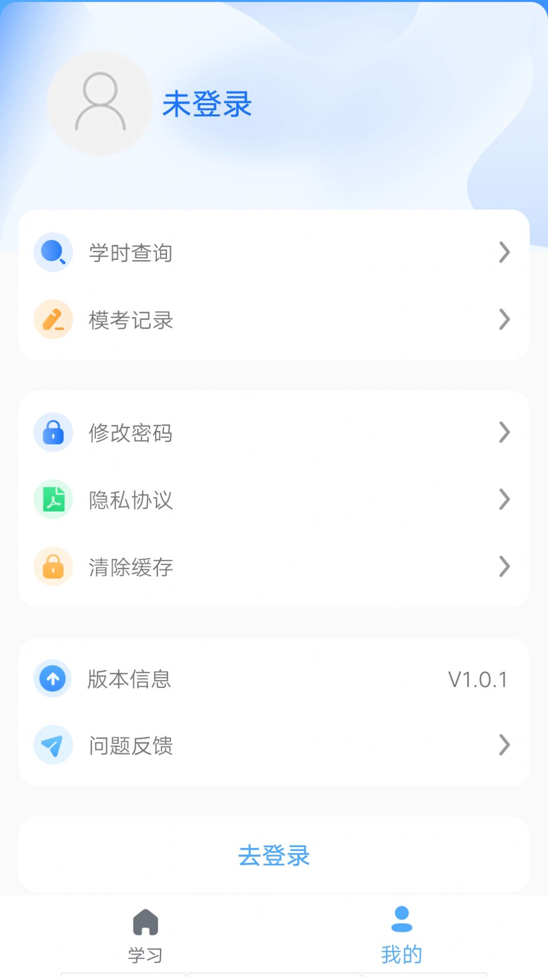 安智学驾软件官方下载 v1.0.1