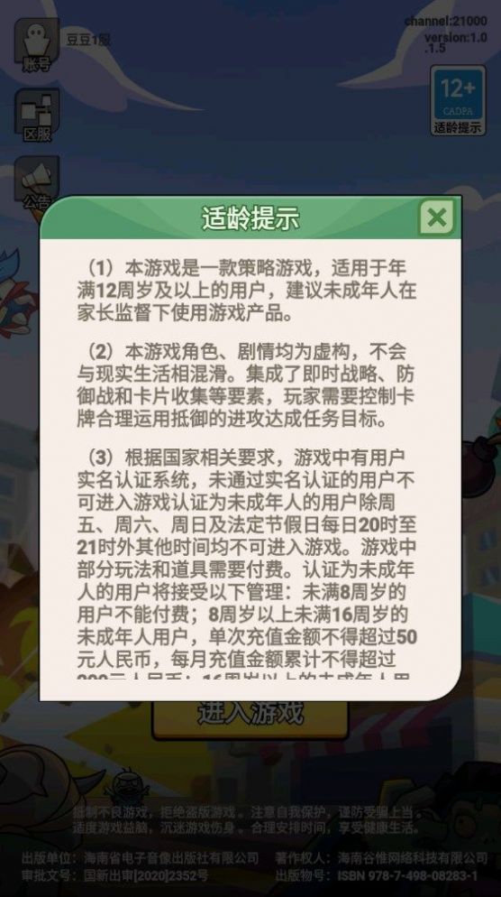 开心小队游戏最新版 v1.0