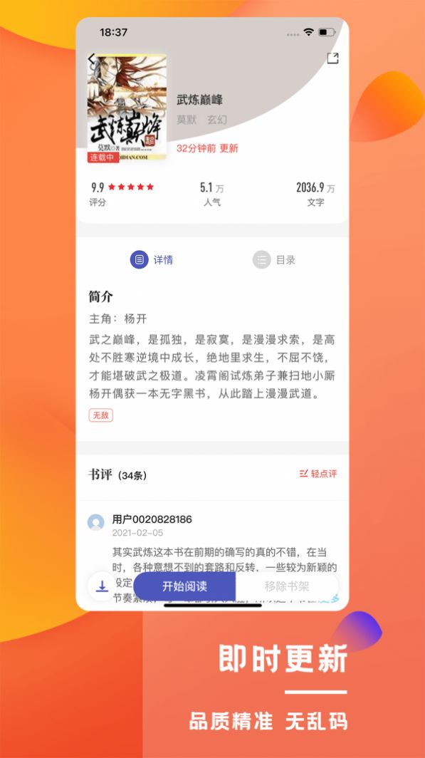 乐文屋app官网版下载 v1.9