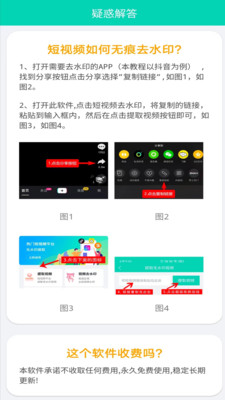 去水印软件免费软件app最新版下载图片1