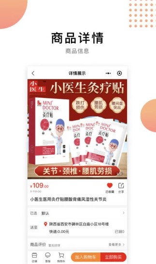 小医生健康管理app官方下载 v1.0