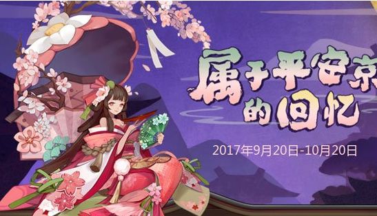 阴阳师周年庆签到奖励是什么 阴阳师周年庆签到活动奖励一览图片2