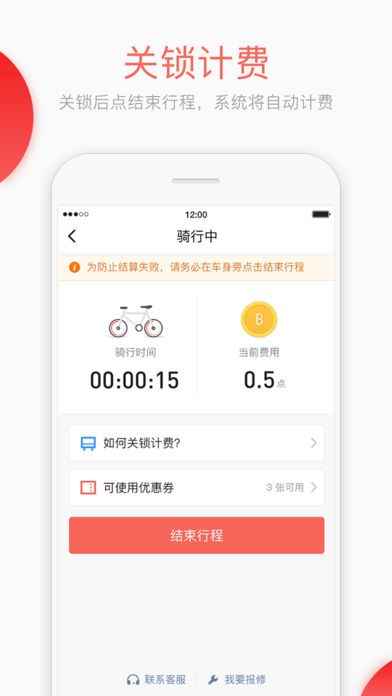 拜客出行app下载官方手机版 v2.1.0