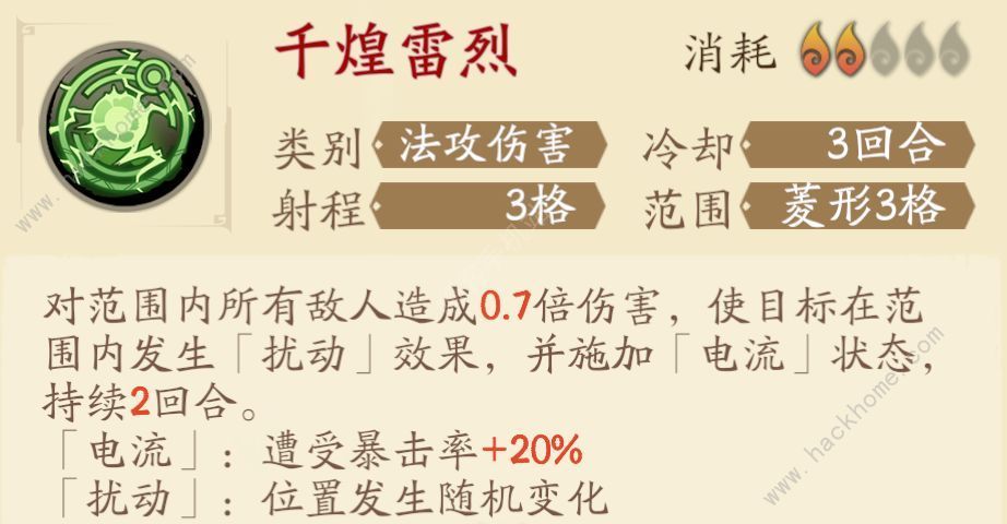 天地劫幽城再临慕容璇玑五内加点攻略 慕容璇玑五内加点最强推荐图片2