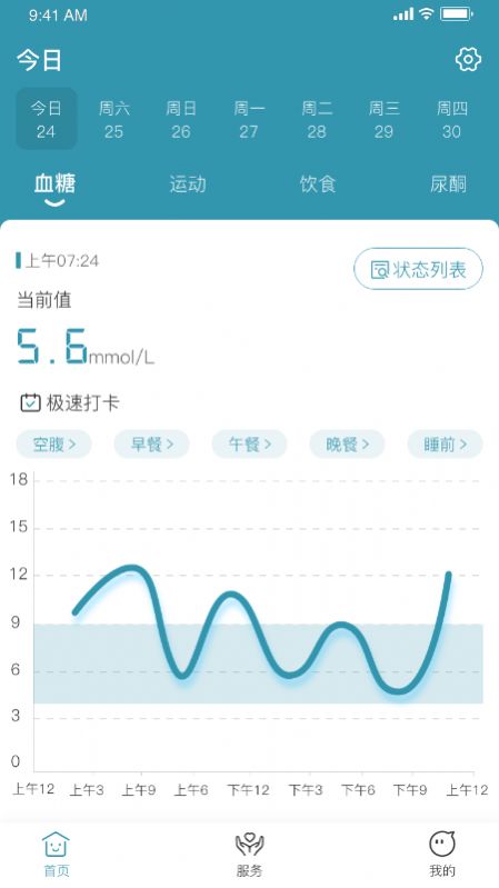 创语生命app健康管理官方版 v1.4.1