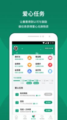 益仓app官方版 v1.1.4