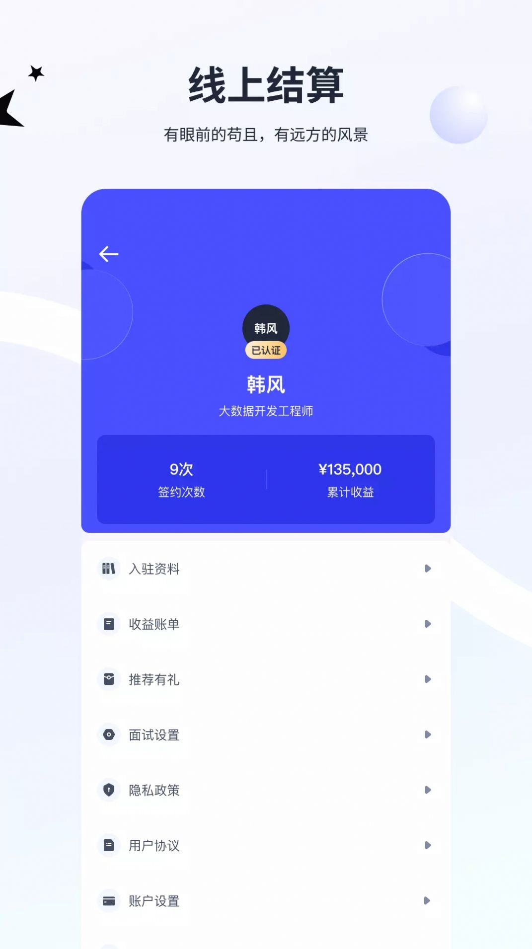 天天数链开发者app官方下载 v1.4.0