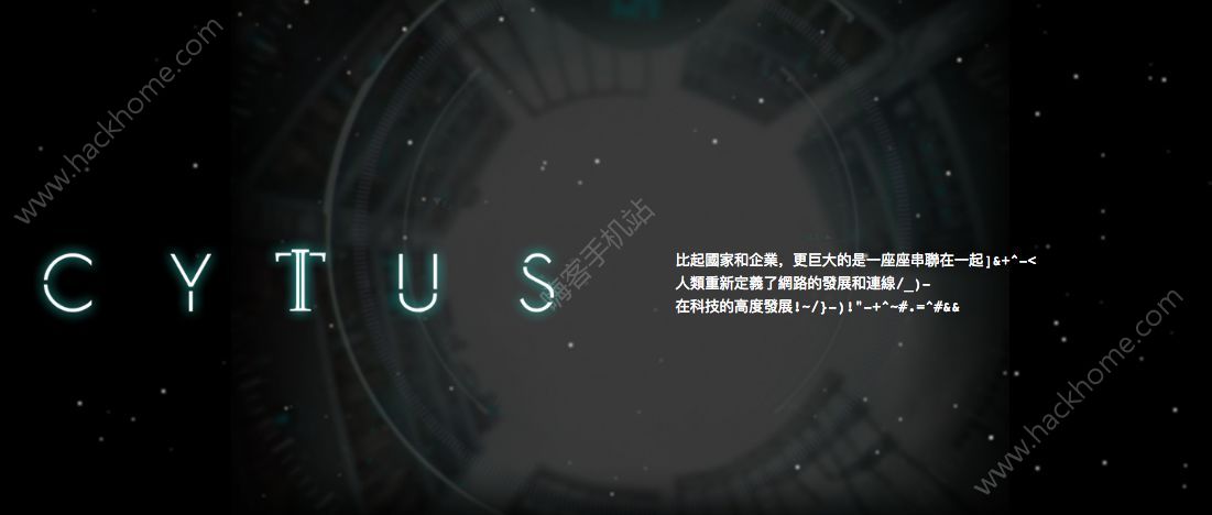 Cytus2上线倒计时开启 预计上线时间1月底图片1