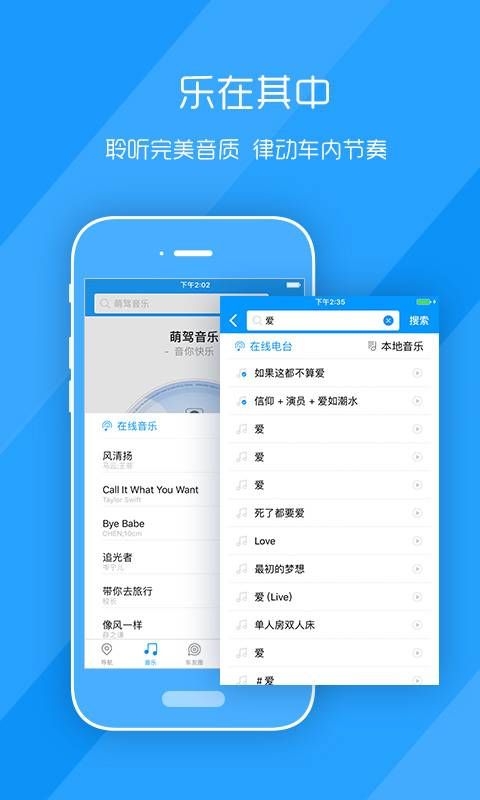 萌驾510下载app官方版手机软件 v2.3.3