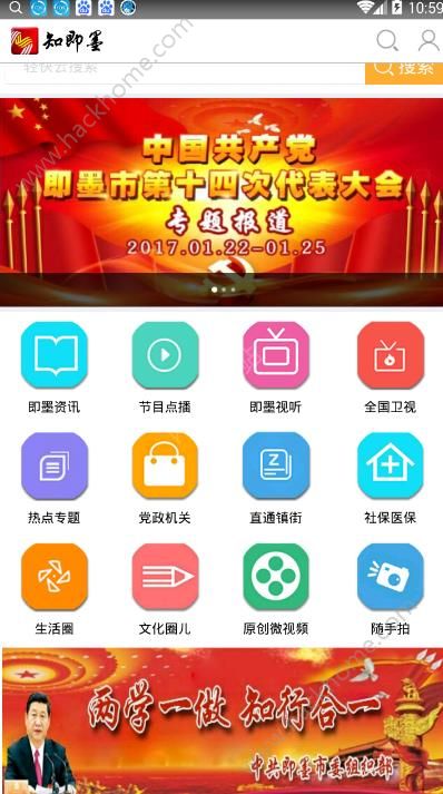 知即墨官网app下载手机版软件 v4.1.0.0