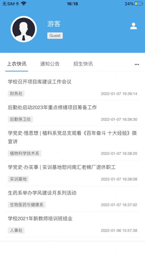 尚农园安卓版app v0.0.20