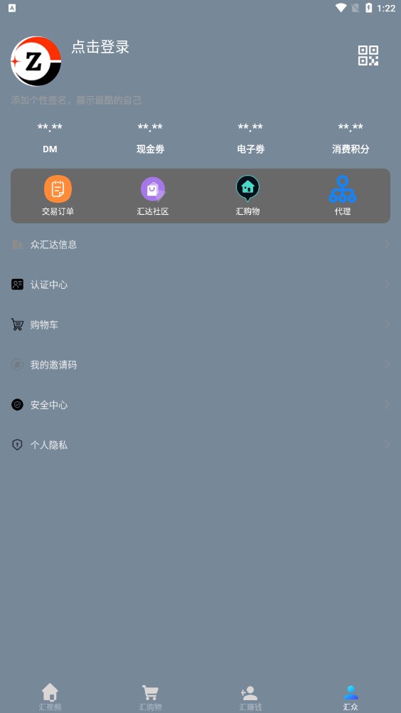 众汇达首码官方版下载 v1.0.0