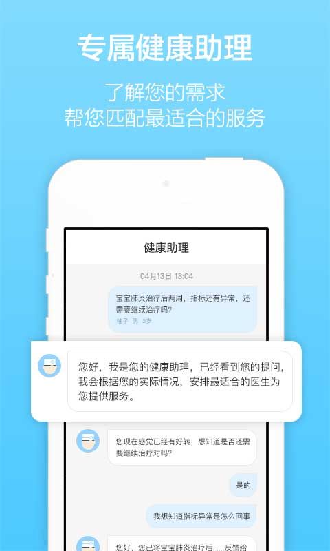 百度拇指医生医生版官网版app下载 v5.1.0