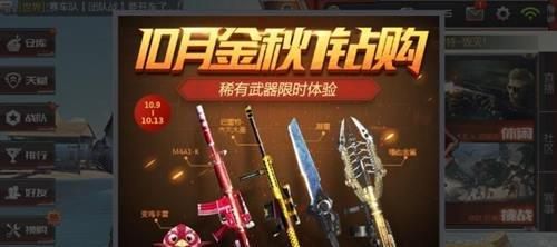 CF手游10月金秋1钻购活动 10月金秋1钻购奖励武器介绍图片1