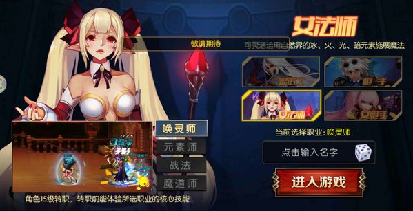 阿拉德之怒魔道学者什么时候出 魔道师上线时间一览