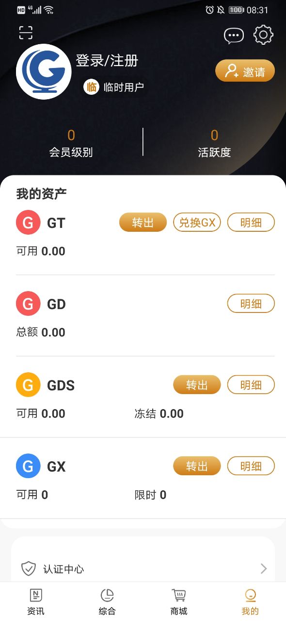 全球博览globalnews.mall安装包v2.2.2直接下载 v2.2.2