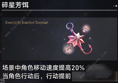 崩坏星穹铁道无尽膨胀奇物怎么打 无尽膨胀奇物位面速通攻略​