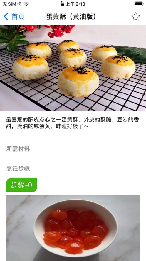 美食社区电商平台app 1.0