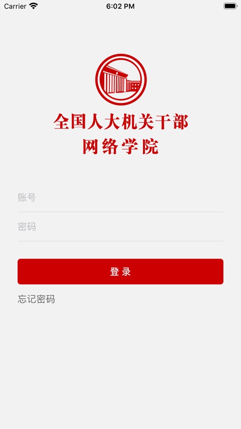 人大网院学生app官方下载 v1.0.4