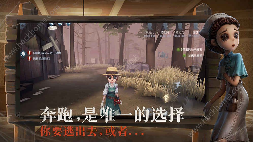 第五人格单机模式下载 v1.5.104