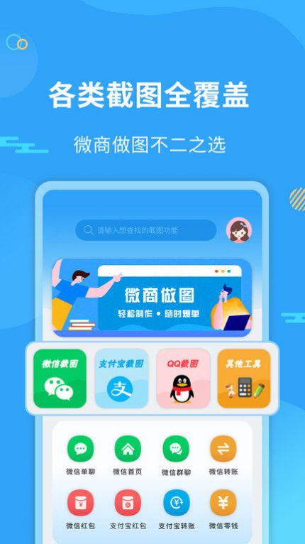 微商做图工具应用软件2024下载 v1.7.8