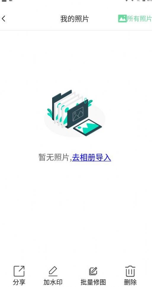 今天水印相机照片下载app免费安卓版 v1.0.1