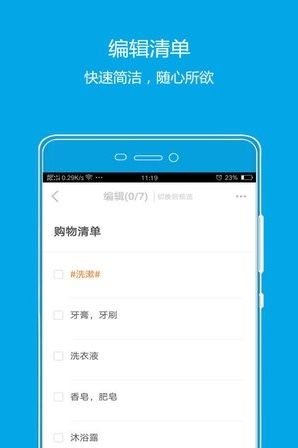 共享清单app手机版官方下载 v1.0.0