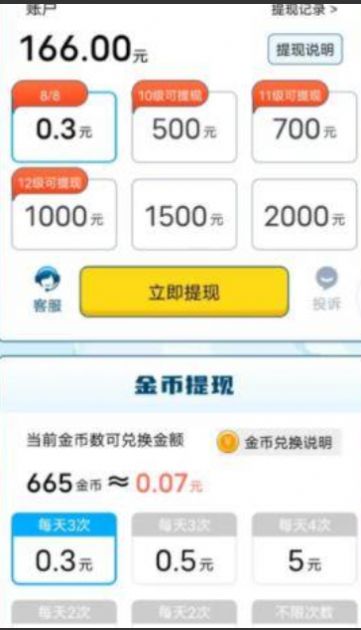 知识小裁缝app安卓版下载 v2.01.16